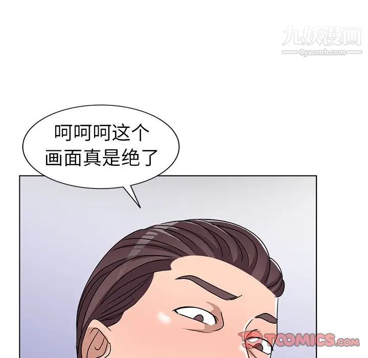 《娜娜变身记》漫画 第28話