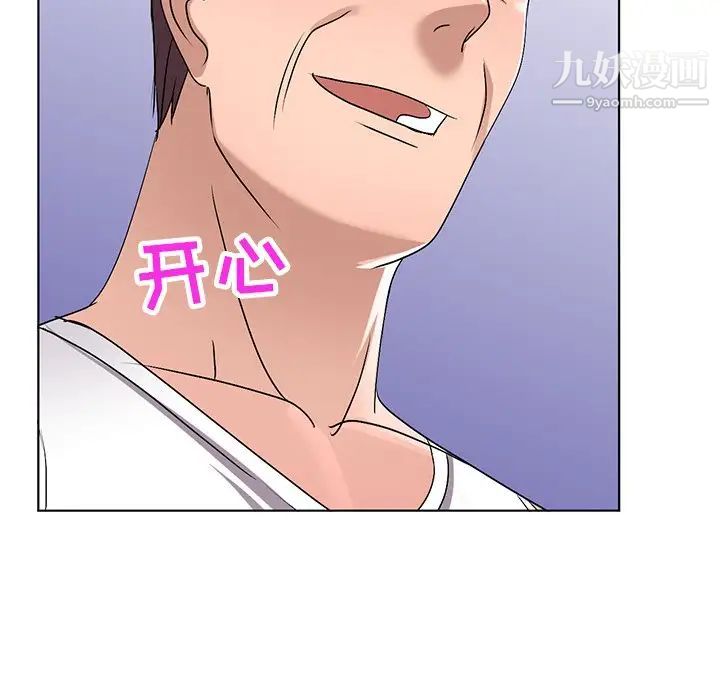 《娜娜变身记》漫画 第28話