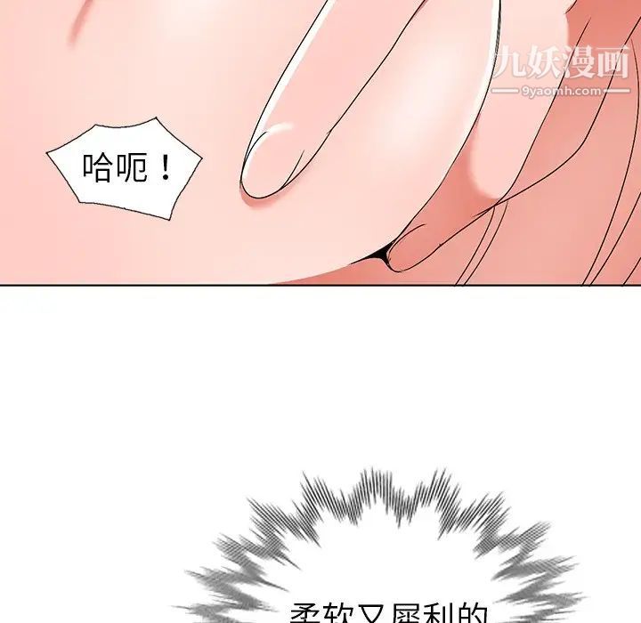 《娜娜变身记》漫画 第28話
