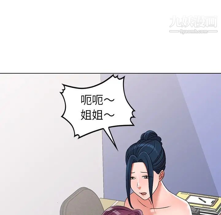 《娜娜变身记》漫画 第28話