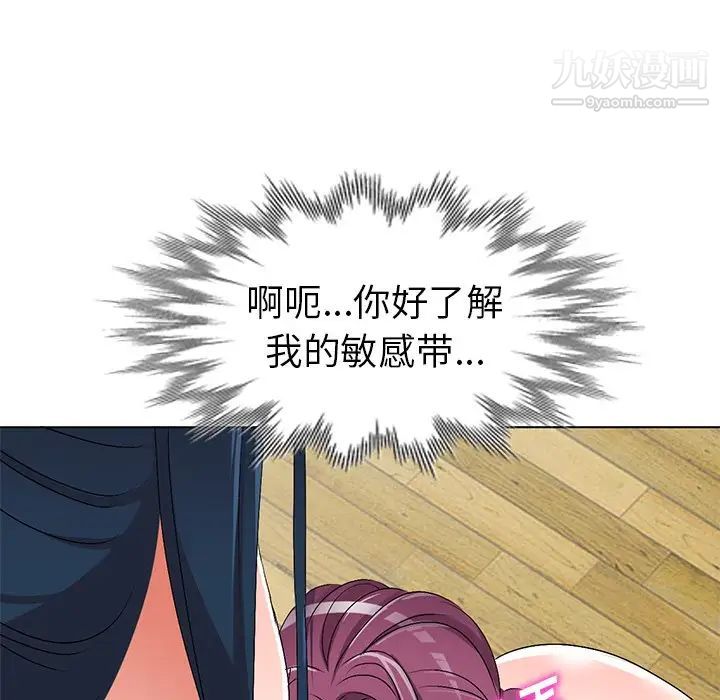 《娜娜变身记》漫画 第28話