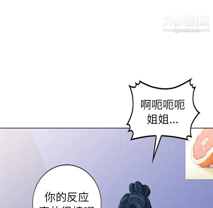 《娜娜变身记》漫画 第28話