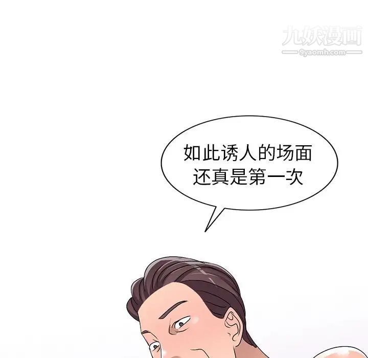 《娜娜变身记》漫画 第28話