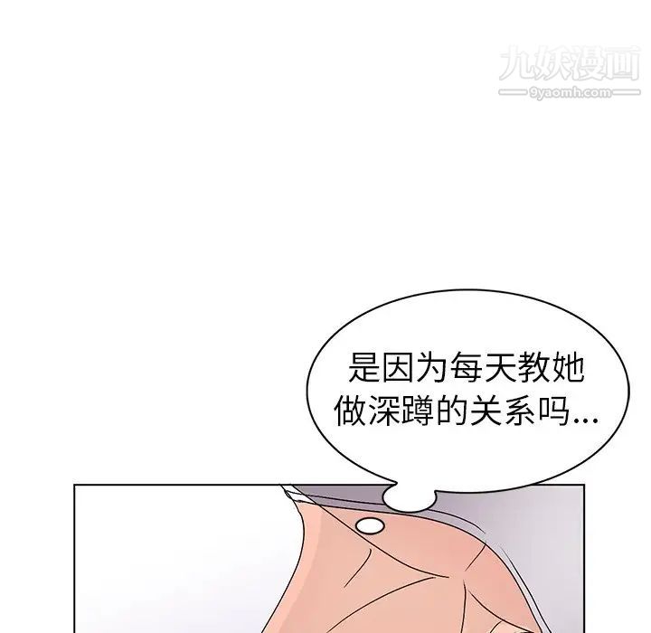《娜娜变身记》漫画 第28話