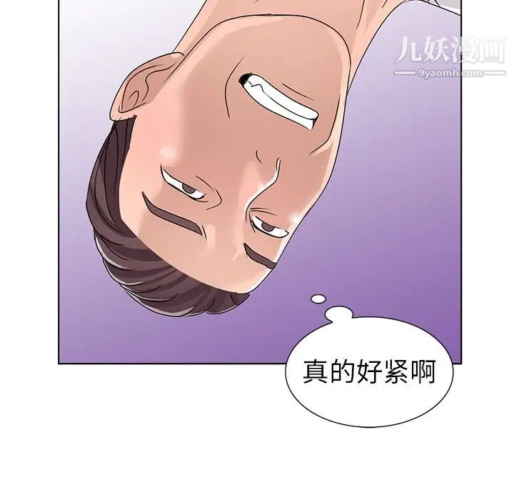 《娜娜变身记》漫画 第28話