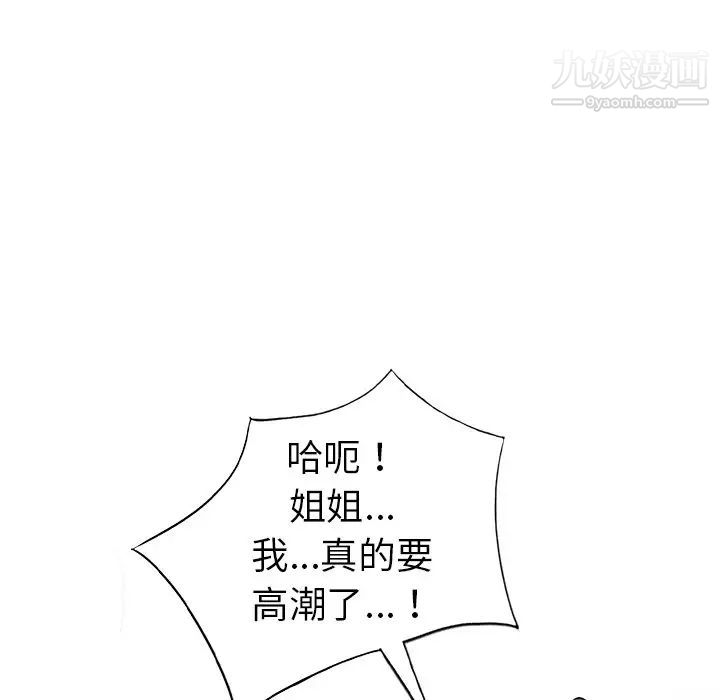 《娜娜变身记》漫画 第28話