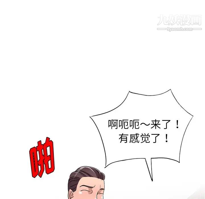 《娜娜变身记》漫画 第28話