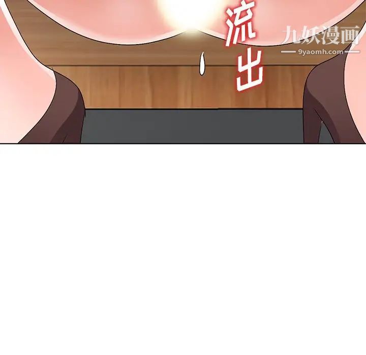 《娜娜变身记》漫画 第28話