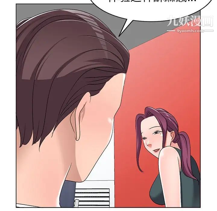 《娜娜变身记》漫画 第28話