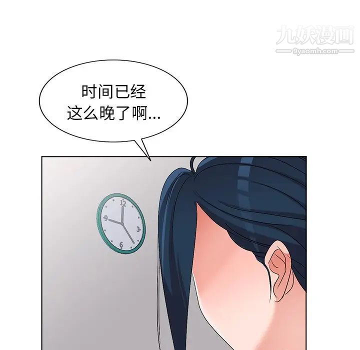 《娜娜变身记》漫画 第28話