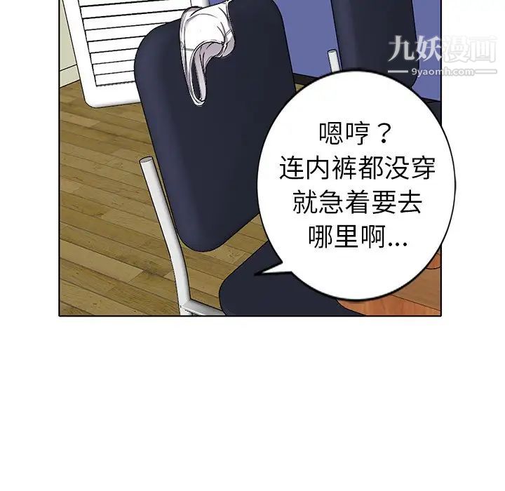 《娜娜变身记》漫画 第28話