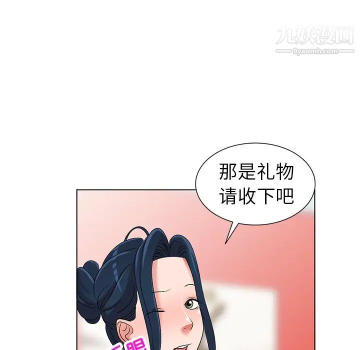《娜娜变身记》漫画 第28話