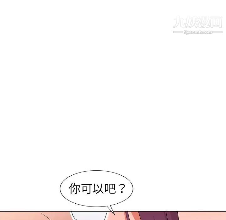 《娜娜变身记》漫画 第28話