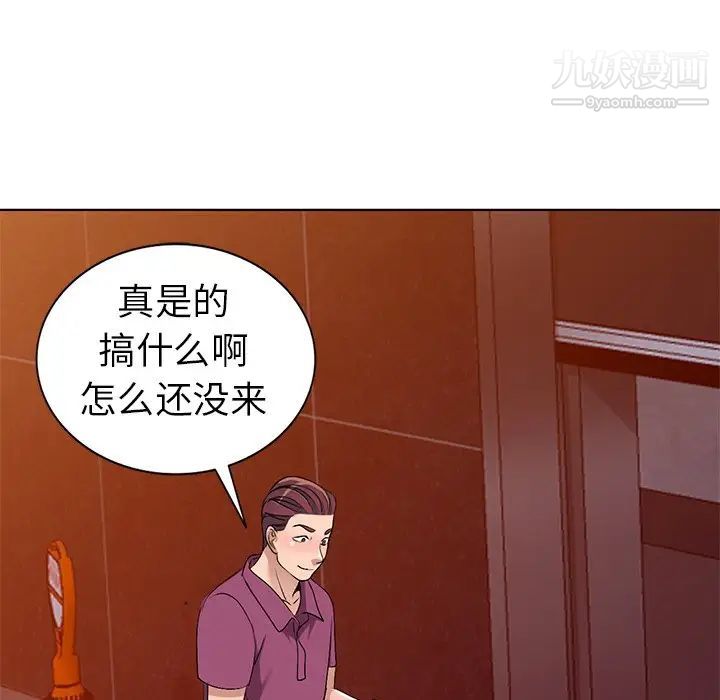 《娜娜变身记》漫画 第28話
