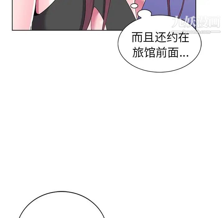 《娜娜变身记》漫画 第28話