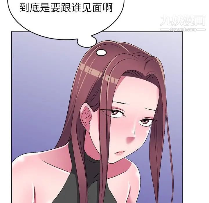 《娜娜变身记》漫画 第28話