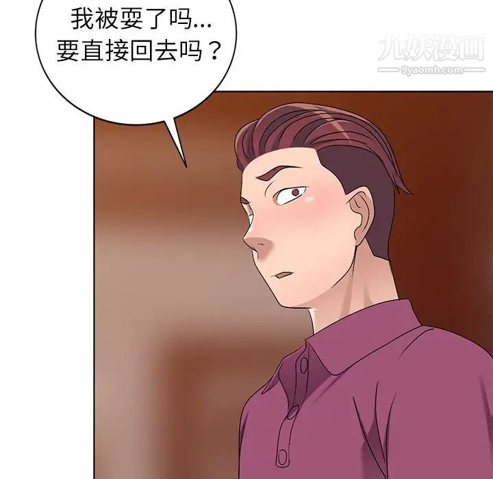 《娜娜变身记》漫画 第28話