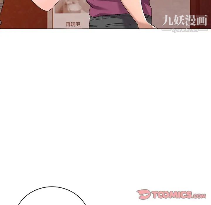 《娜娜变身记》漫画 第28話