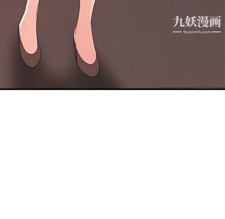 《娜娜变身记》漫画 第28話