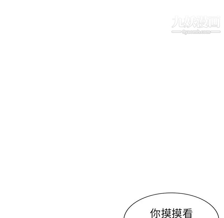 《娜娜变身记》漫画 第28話