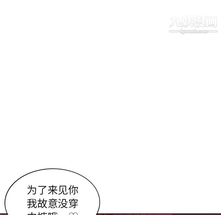 《娜娜变身记》漫画 第28話