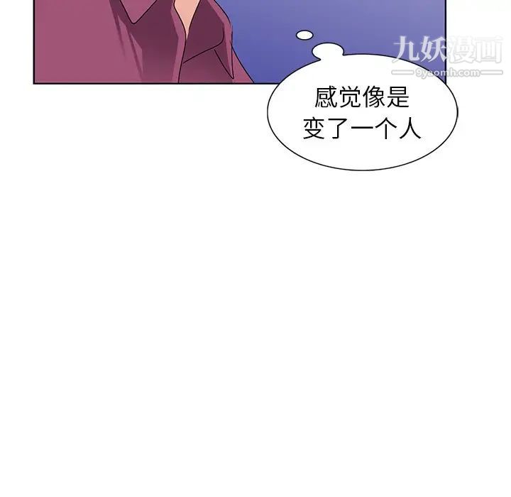 《娜娜变身记》漫画 第28話