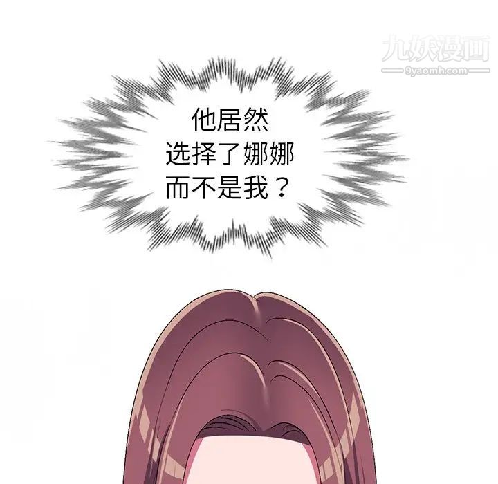 《娜娜变身记》漫画 第28話