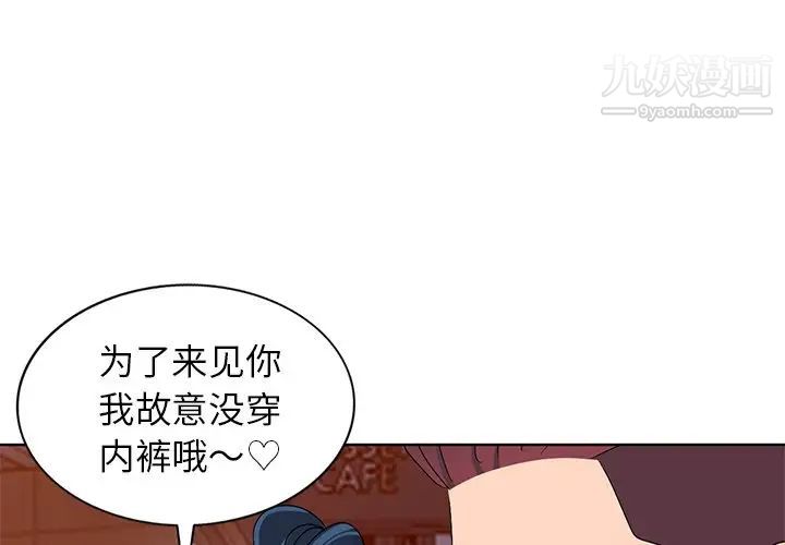 《娜娜变身记》漫画 第29話