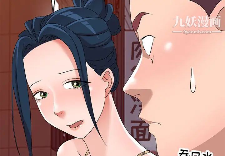 《娜娜变身记》漫画 第29話