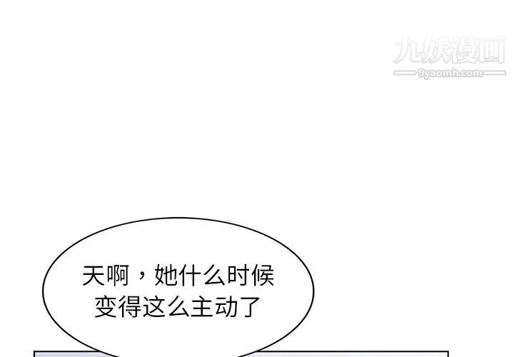 《娜娜变身记》漫画 第29話