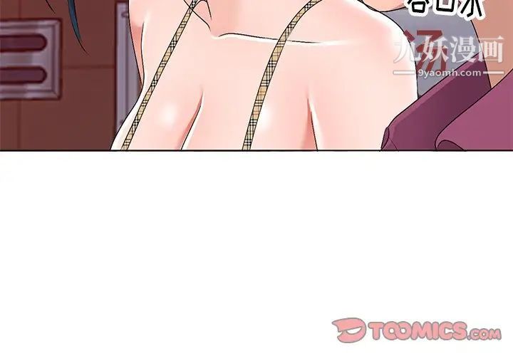 《娜娜变身记》漫画 第29話