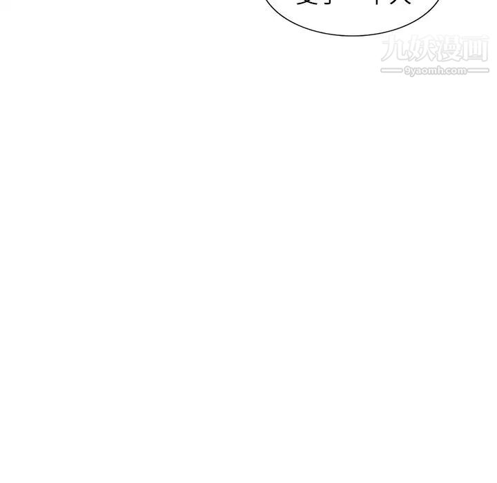 《娜娜变身记》漫画 第29話