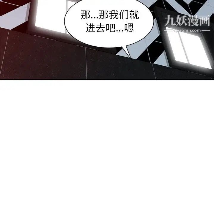 《娜娜变身记》漫画 第29話