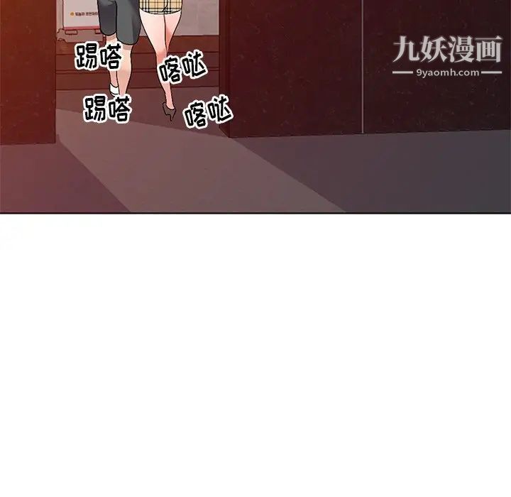 《娜娜变身记》漫画 第29話