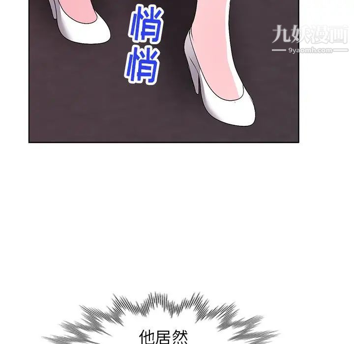 《娜娜变身记》漫画 第29話