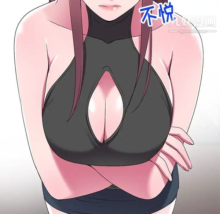 《娜娜变身记》漫画 第29話