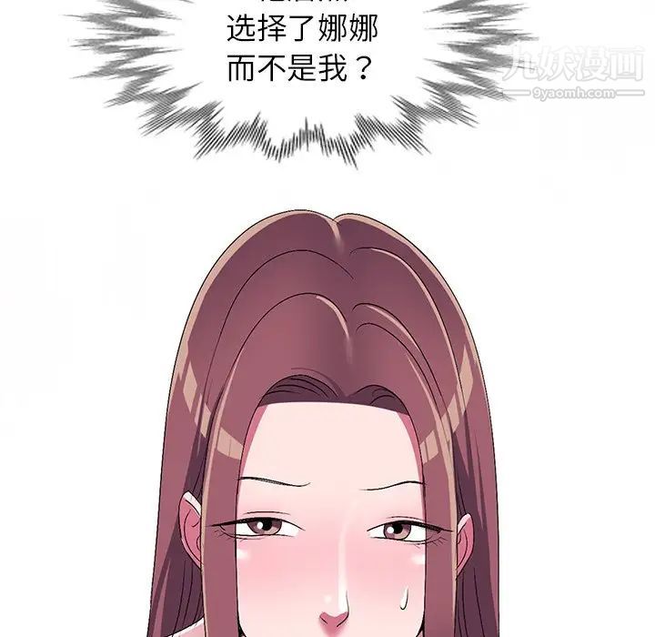 《娜娜变身记》漫画 第29話