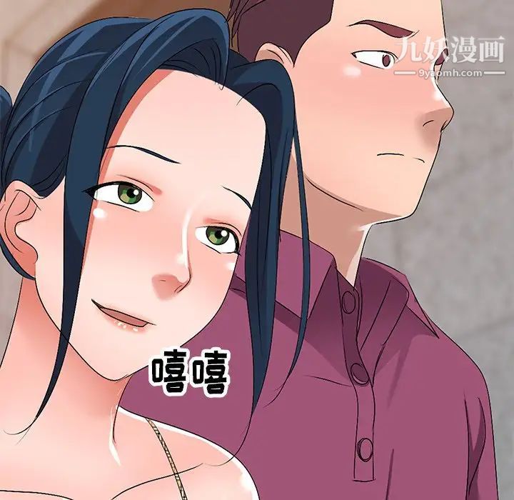 《娜娜变身记》漫画 第29話
