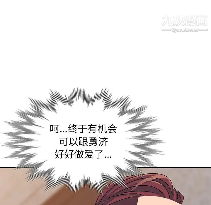 《娜娜变身记》漫画 第29話
