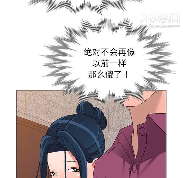 《娜娜变身记》漫画 第29話