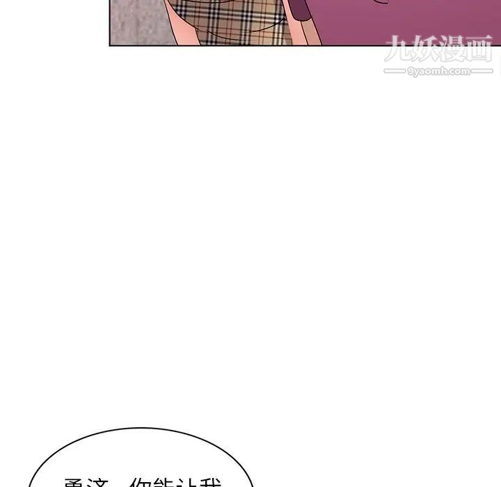 《娜娜变身记》漫画 第29話