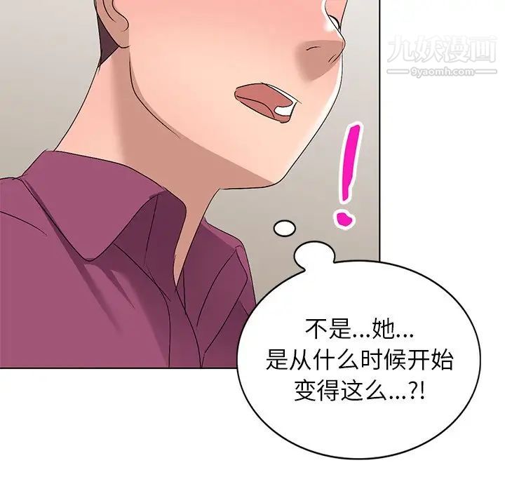 《娜娜变身记》漫画 第29話