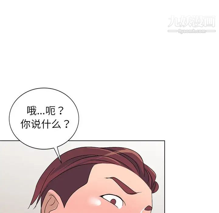 《娜娜变身记》漫画 第29話