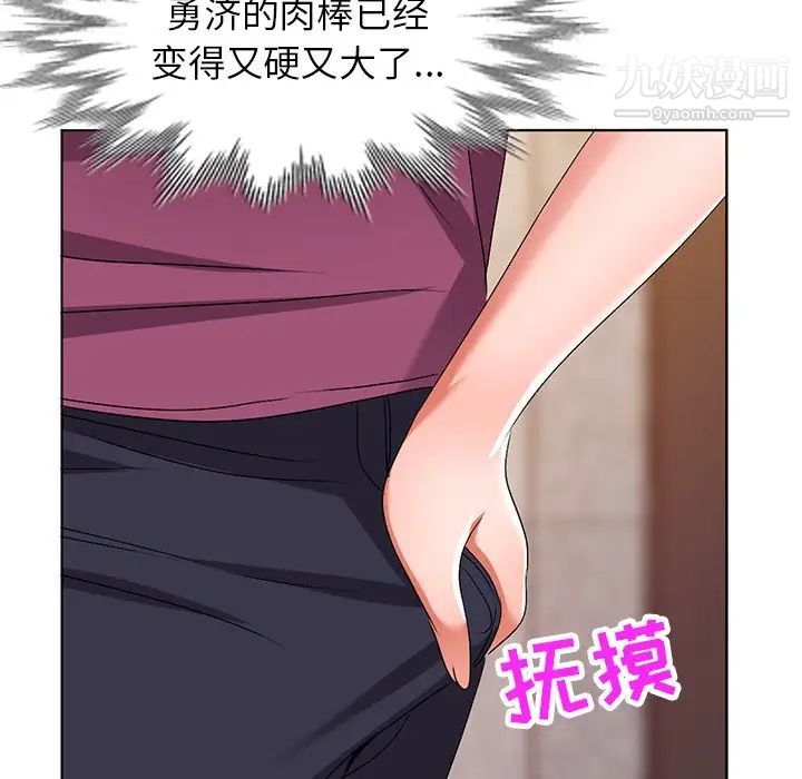 《娜娜变身记》漫画 第29話