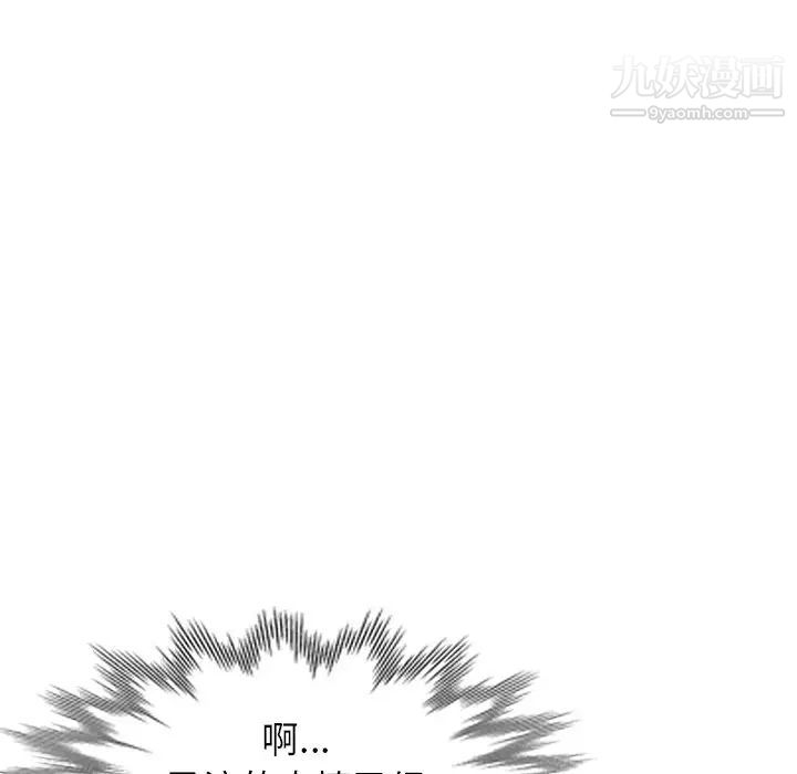 《娜娜变身记》漫画 第29話
