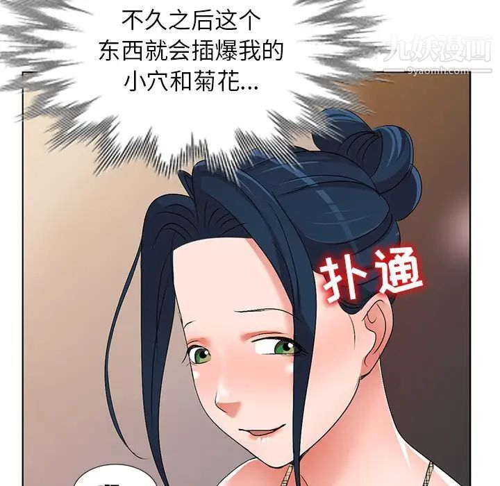 《娜娜变身记》漫画 第29話
