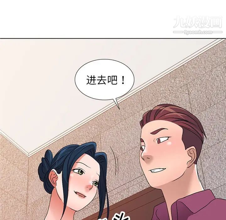 《娜娜变身记》漫画 第29話