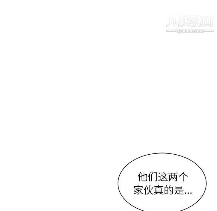 《娜娜变身记》漫画 第29話