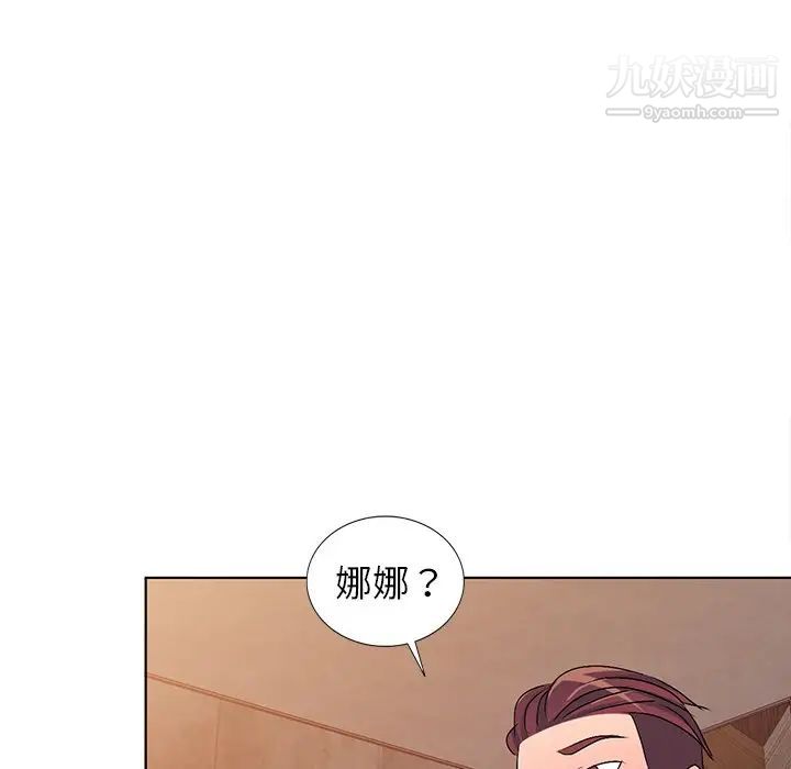 《娜娜变身记》漫画 第29話