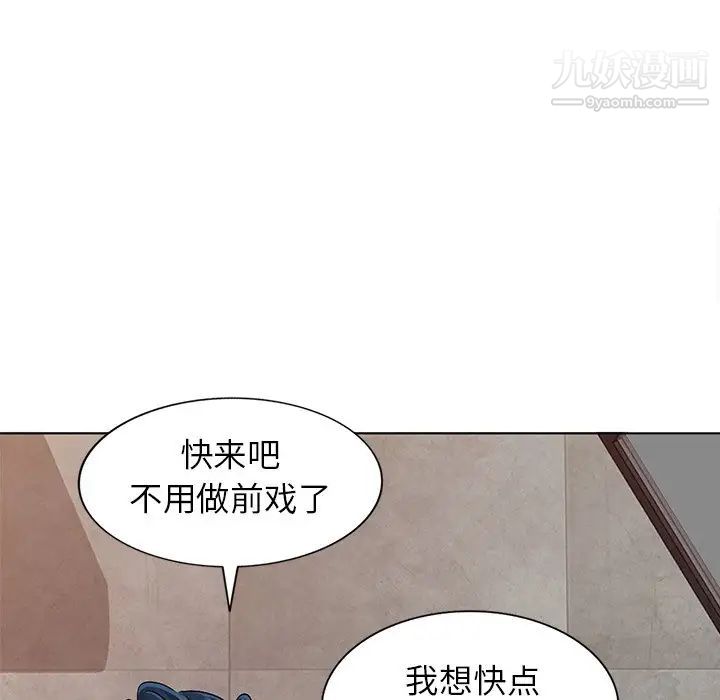 《娜娜变身记》漫画 第29話